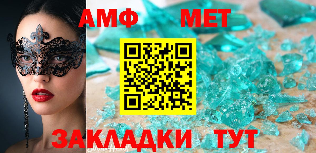 Сыктывкар  Amphetamine VHQ      Вход с VPN 