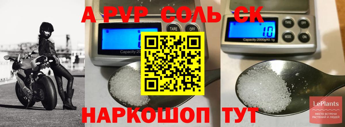 Сыктывкар  Alpha PVP  Alpha PVP кристаллы  Вход с VPN  Альфа ПВП кристаллы  APVP Crystall 