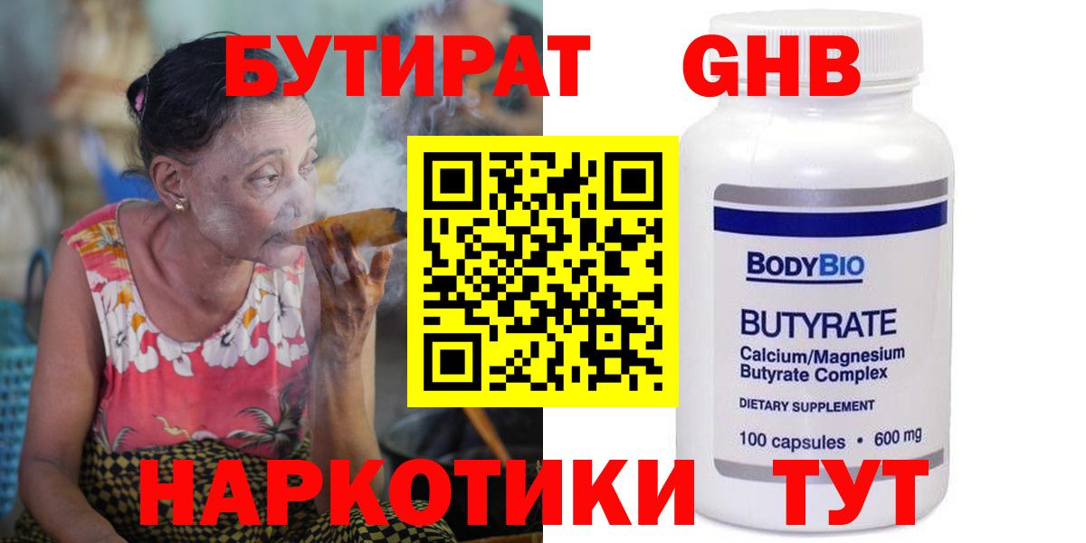 Сыктывкар  БУТИРАТ оксана  Бутират  Вход с VPN 