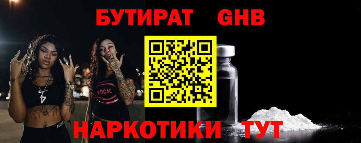 Бутират оксана Сыктывкар