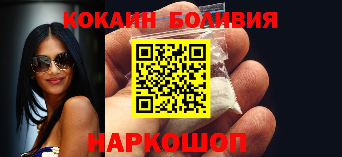 КОКАИН Эквадор Сыктывкар