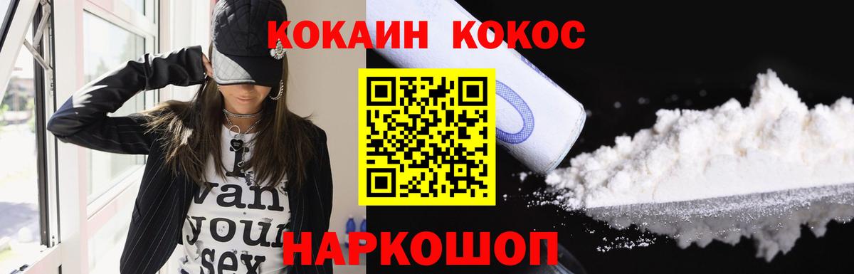 КОКАИН 99%  Вход с VPN  Сыктывкар 