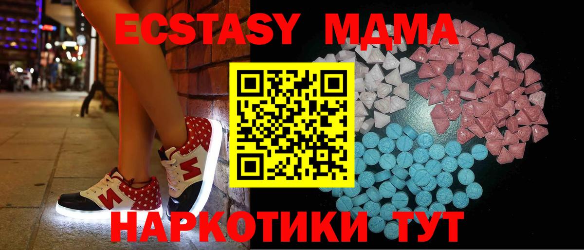 Ecstasy Дубай  ЭКСТАЗИ  Вход с VPN  Сыктывкар  Ecstasy VHQ 