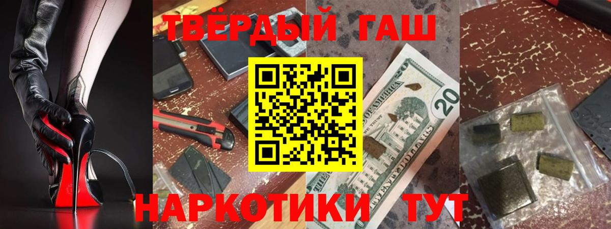 ГАШИШ гашик  Гашиш убойный  Сыктывкар  Гашиш  Вход с VPN 