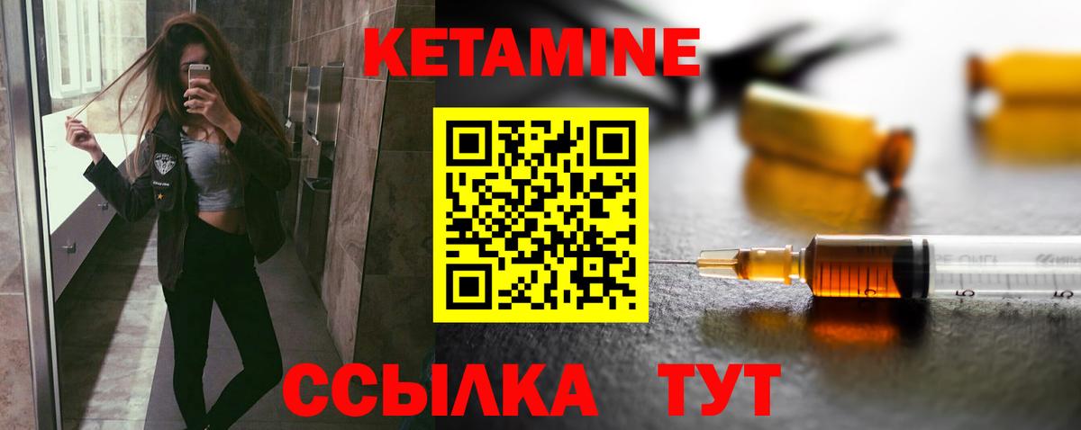 КЕТАМИН VHQ Сыктывкар