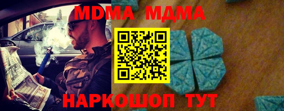 МДМА  Вход с VPN  Сыктывкар  MDMA кристаллы 