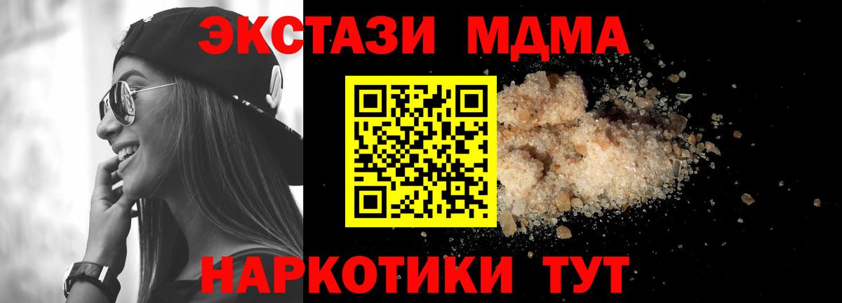 МДМА молли Сыктывкар
