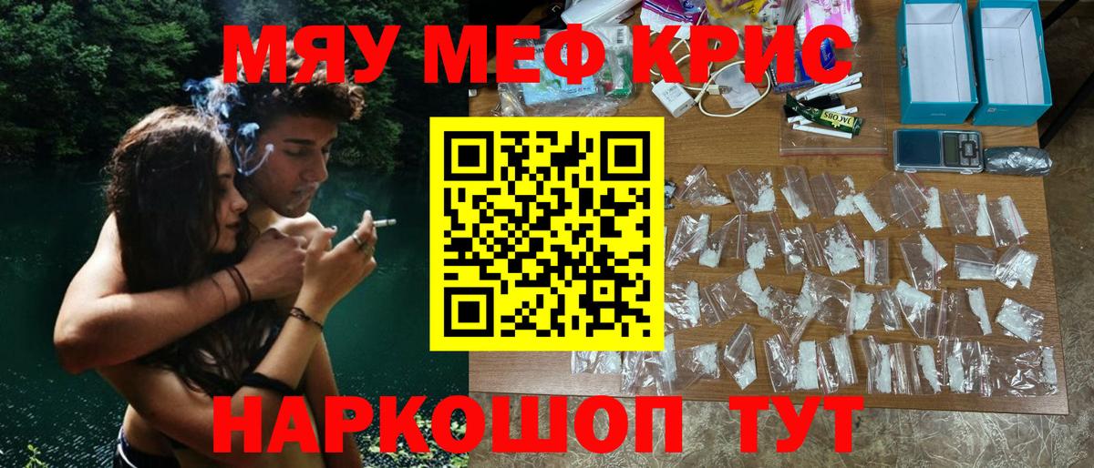 Мефедрон мяу мяу  МЯУ-МЯУ mephedrone  МЯУ-МЯУ  Сыктывкар  Вход с VPN 