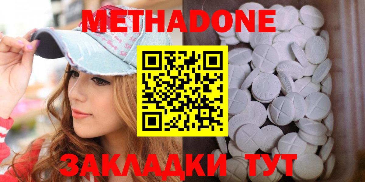 Метадон мёд Сыктывкар