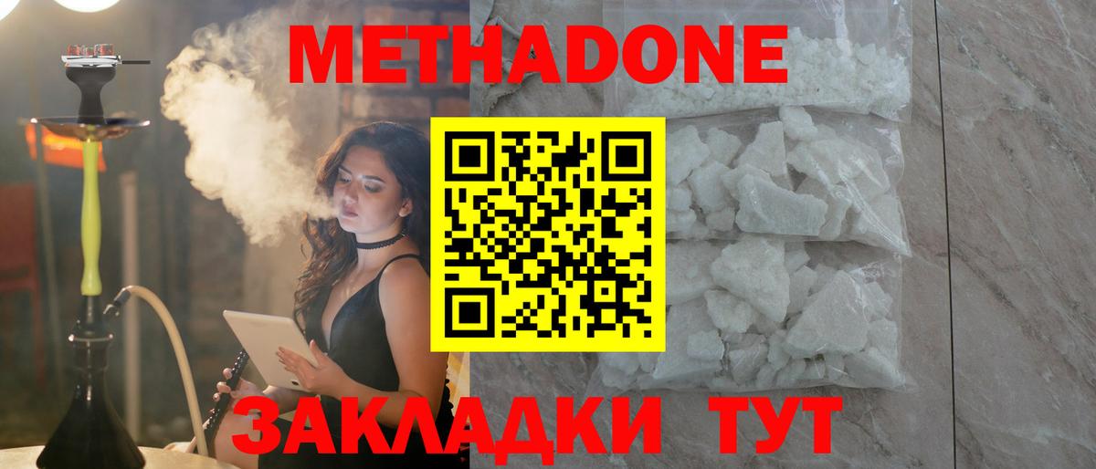 МЕТАДОН кристалл  Вход с VPN  МЕТАДОН VHQ  Сыктывкар 
