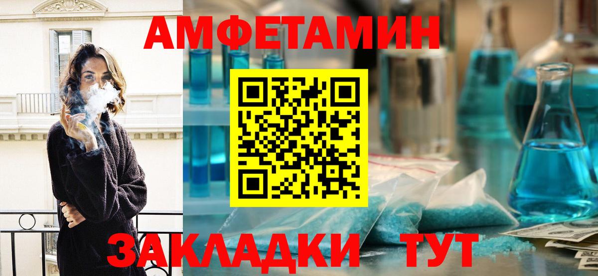МЕТАМФЕТАМИН пудра Сыктывкар