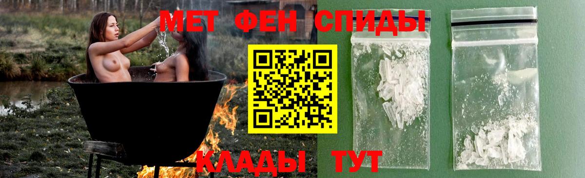 Первитин Methamphetamine  Вход с VPN  Сыктывкар 