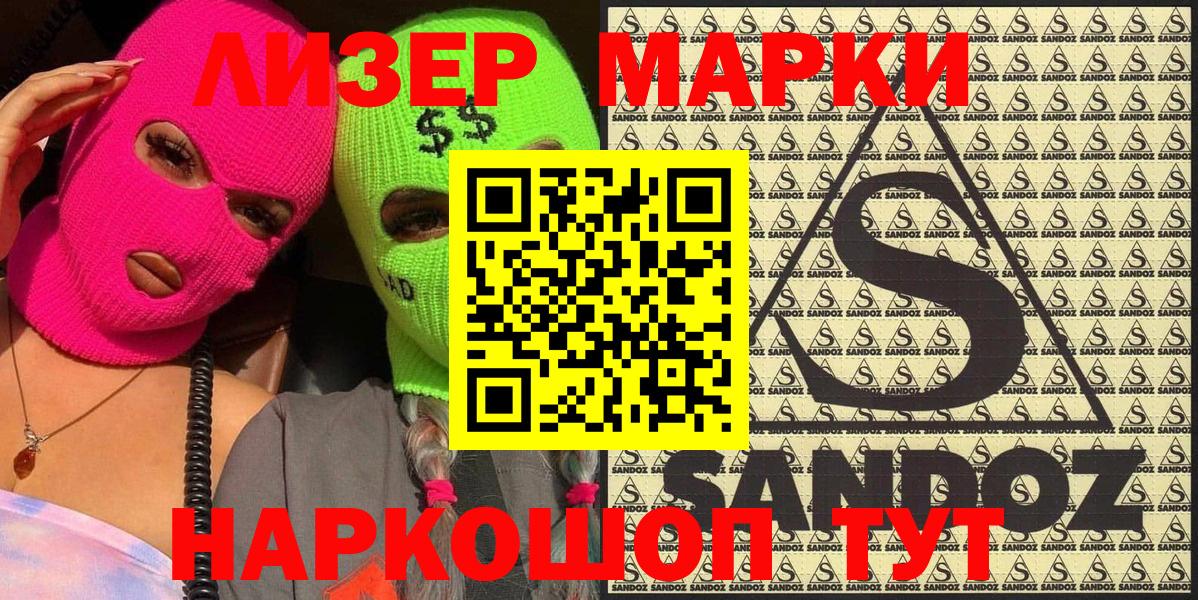Марки NBOMe 1,8мг Сыктывкар