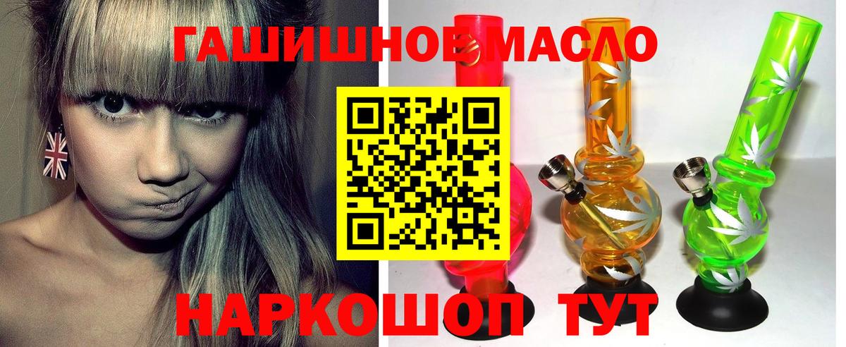 ТГК гашишное масло Сыктывкар