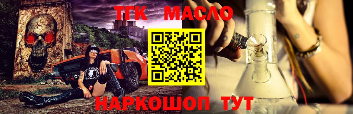 Дистиллят ТГК вейп  купить наркоту  Сыктывкар  Вход с VPN 