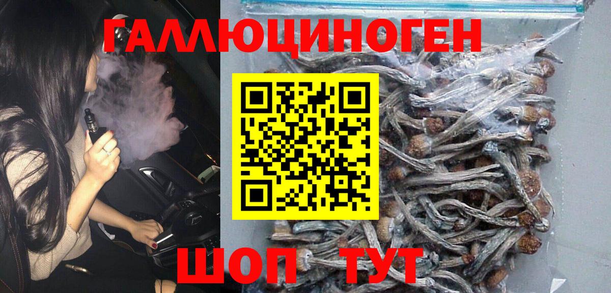 Галлюциногенные грибы мухоморы  Вход с VPN  Сыктывкар 
